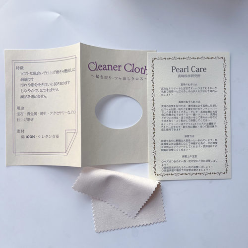 新款日式珍珠布日本进口麂皮绒擦拭保养专业珠宝首饰翡翠钻石手表