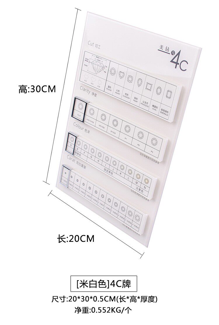 4C牌压克力板裸鉴定销售讲解道具