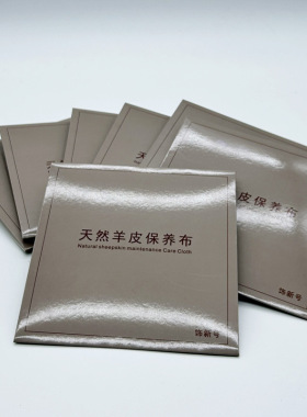天然羊皮麂皮擦钻布珠宝布保养布