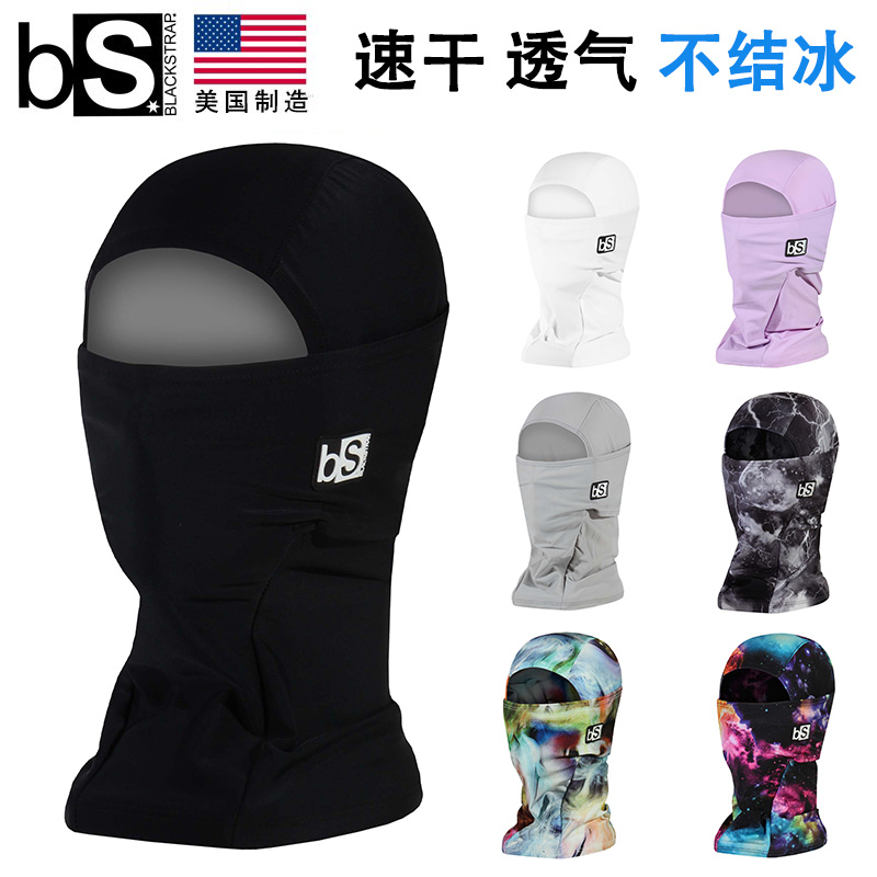 BS滑雪护脸面罩速干透气美国制造
