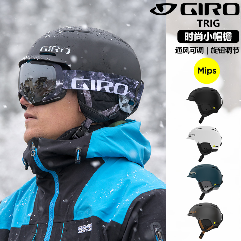 GIRO滑雪头盔小帽檐旋钮调节MIPS