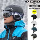 通风可调旋钮 Giro TRIG滑雪头盔单板 双板盔 MIPS技术男女小帽檐