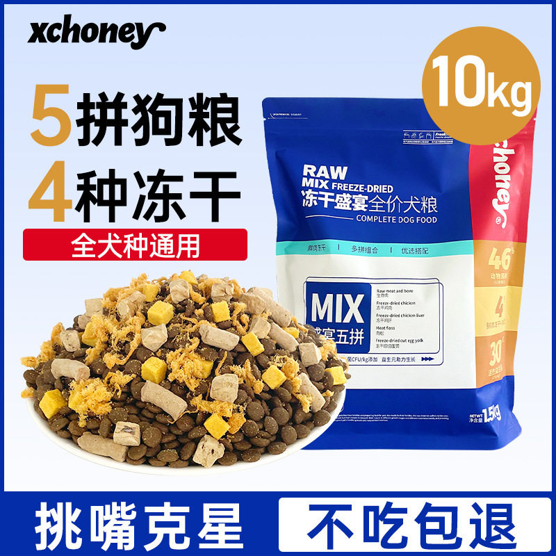 笑宠狗粮小型犬冻干生骨肉幼犬成图片