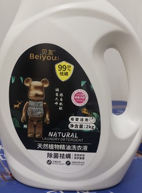 贝友洗衣液除螨除菌(1件6瓶装）（不享受店铺优惠券）