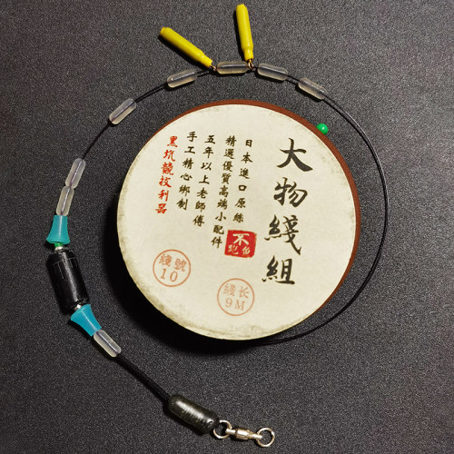 成品大物线组加固主线子线套装