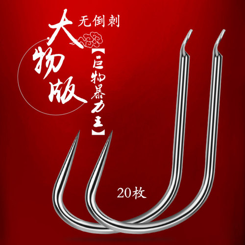 钛合金大物钩青鱼钩超轻无倒刺