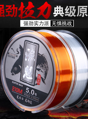 渔魁钓鱼线进口原丝白色透明隐形尼龙线强拉力抛竿海杆远投矶竿线