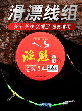 手竿滑漂线组夜钓长杆抛竿更轻松