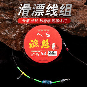 手竿滑漂线组套装绑好成品草鱼鳊鱼翘嘴线组9九米10米长杆主线组