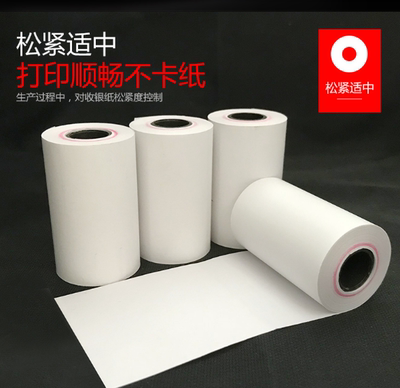 96卷高清热敏纸58mm排号机打印纸 每卷足12米长