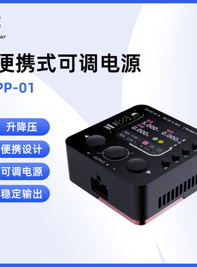 数控升降压便携电源PocketPower