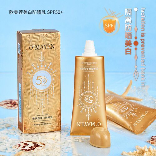 O’MAYLN欧美莲美白防晒乳SPF50+户外高倍防晒霜防紫外线清爽防护