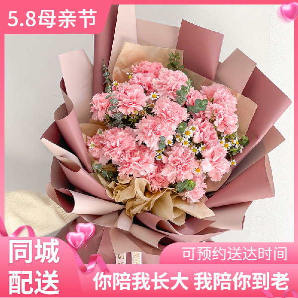 皇冠昆明鲜花速递枝粉康母亲节