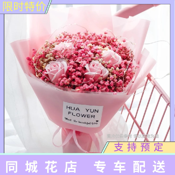 粉色满天星生日昆明鲜花