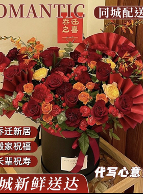 昆明鲜花速递 乔迁开业红玫瑰 橙色芭比红豆 抱抱桶