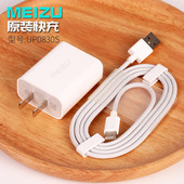 魅族PRO6Plus S闪充头手机数据线 快充充电器UP0830 PRO7 6S原装