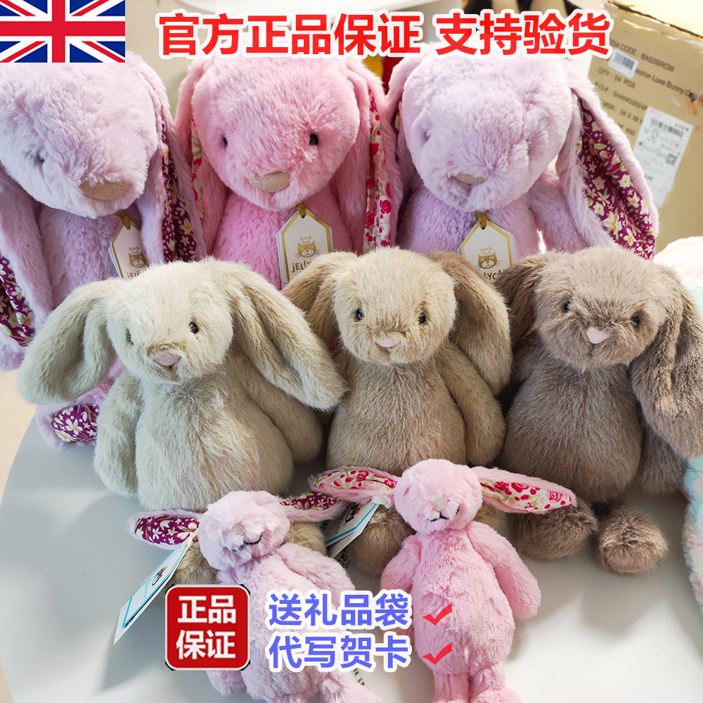 Jellycat春夏新品彩虹龙玩偶瑟紫珀芙珞馨邦尼兔桃子包粉色花布兔