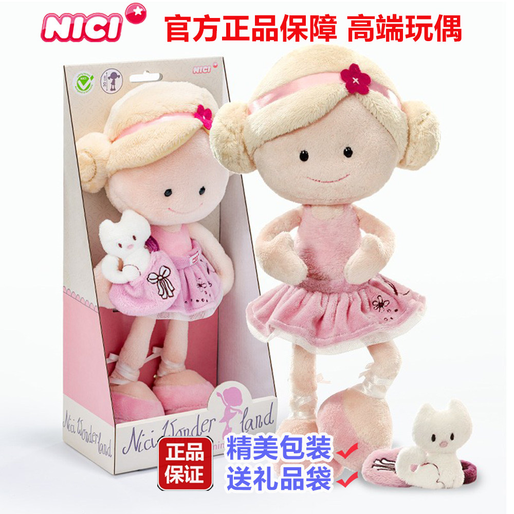 德国NICI仙境布娃娃爱跳舞芭蕾克拉拉礼盒装毛绒玩具公仔女孩玩偶图片