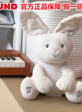 BabyGund躲猫猫费罗拉兔子声动小兔子会扇耳朵儿童玩偶礼物公仔