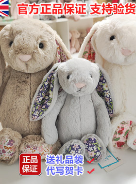 jellycat正版邦尼兔毛绒玩具公仔