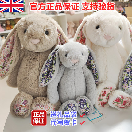 Jellycat害羞邦尼兔复活节花布兔子毛绒玩偶白芮布络木派朵尔兔兔