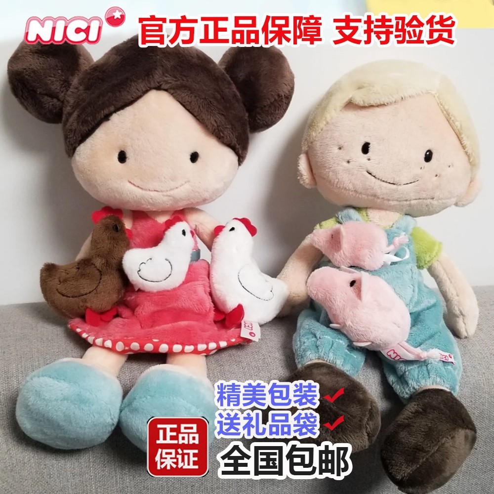 德国NICI正品仙境布娃娃芭蕾克拉拉农场苏菲公主女孩套装毛绒玩具
