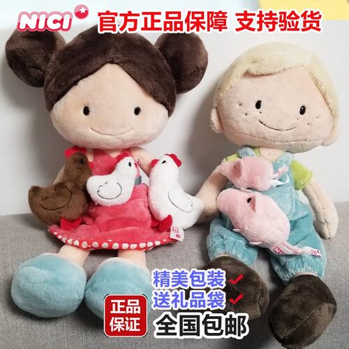 德国NICI正品仙境布娃娃小女孩芭蕾娃娃居家丽娜园丁拉拉睡宝玩具