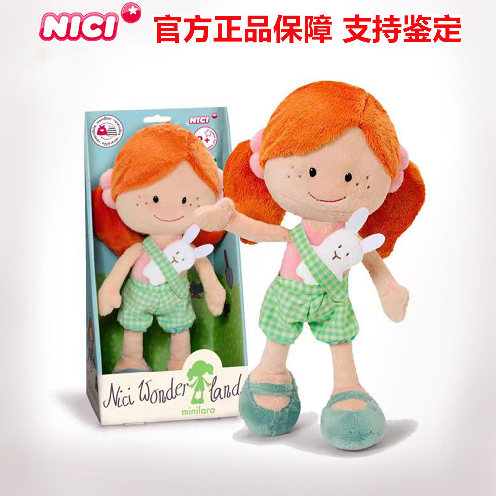 德国NICI园丁拉拉仙境布娃娃爱劳动玩偶公仔毛绒玩具女孩送礼物图片