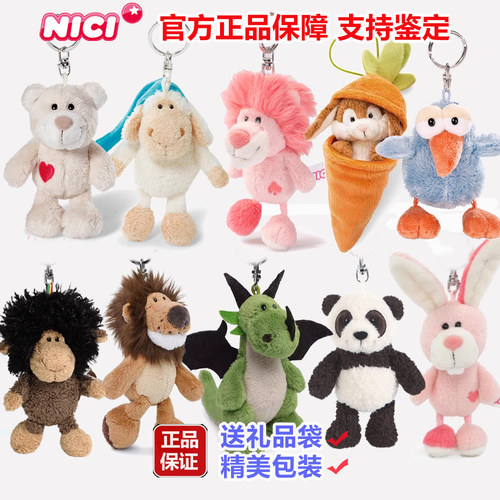 德国NICI正品爱心小熊挂件钥匙扣小羊小龙小鸟包包挂饰礼物送女生
