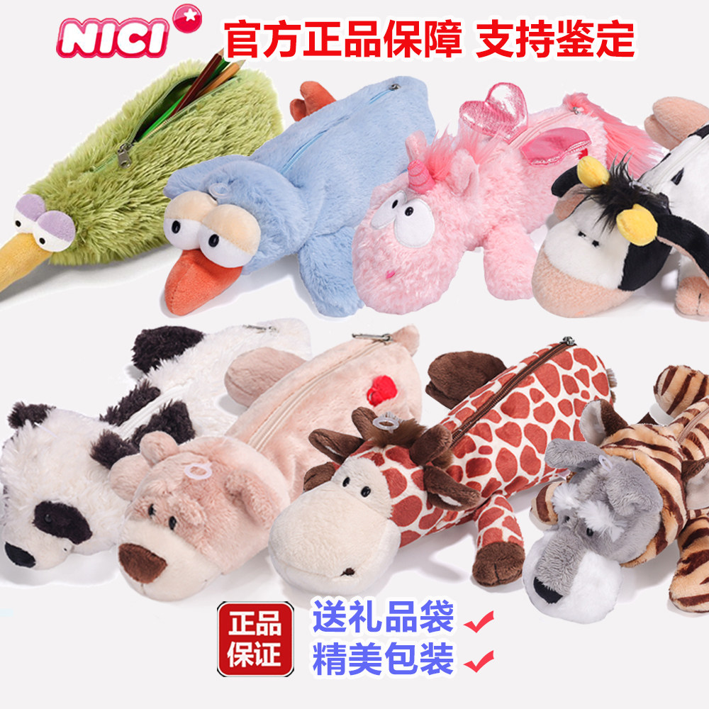 德国NICI专柜正品奇异鸟笔袋狐狸独角兽笔袋毛绒动物学习笔袋玩具