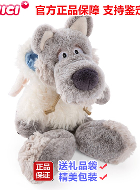 德国NICI小羊披着羊皮的狼公仔乌尔维毛绒玩具睡觉可爱布娃娃玩偶