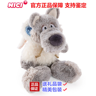 德国NICI小羊披着羊皮的狼公仔乌尔维毛绒玩具睡觉可爱布娃娃玩偶