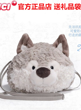 德国NICI软萌温尼狼包包斜挎包毛绒玩具公仔包袋单肩背动物小狼包