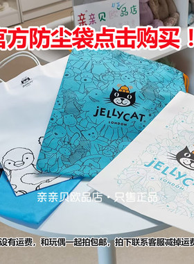 配件包装Jellycat正品官方蓝色防尘袋礼品盒手提袋盒子贺卡袋子