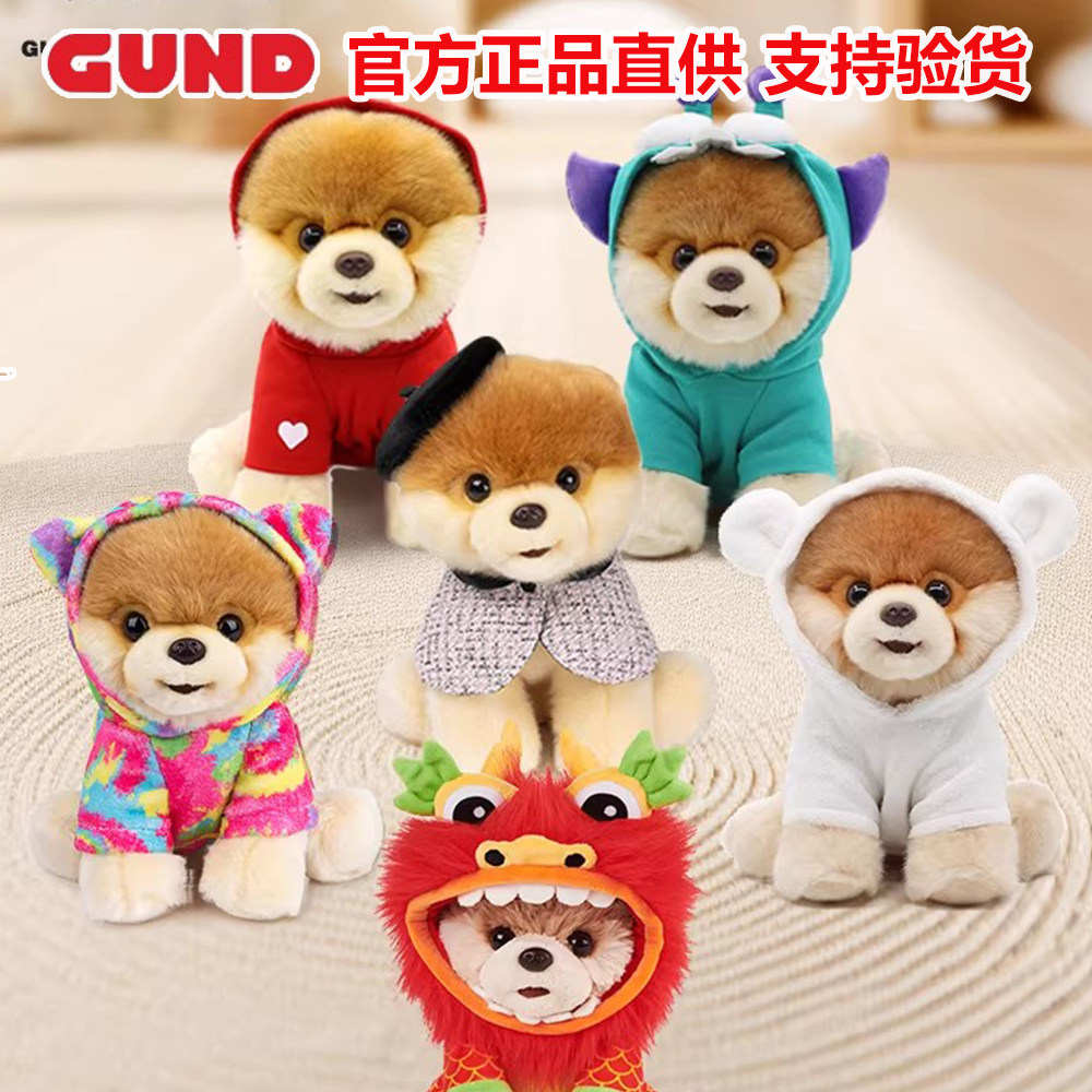 GUND毛绒小狗狗玩偶Boo小布博美犬陪伴安抚 恐龙公仔玩具礼物22CM