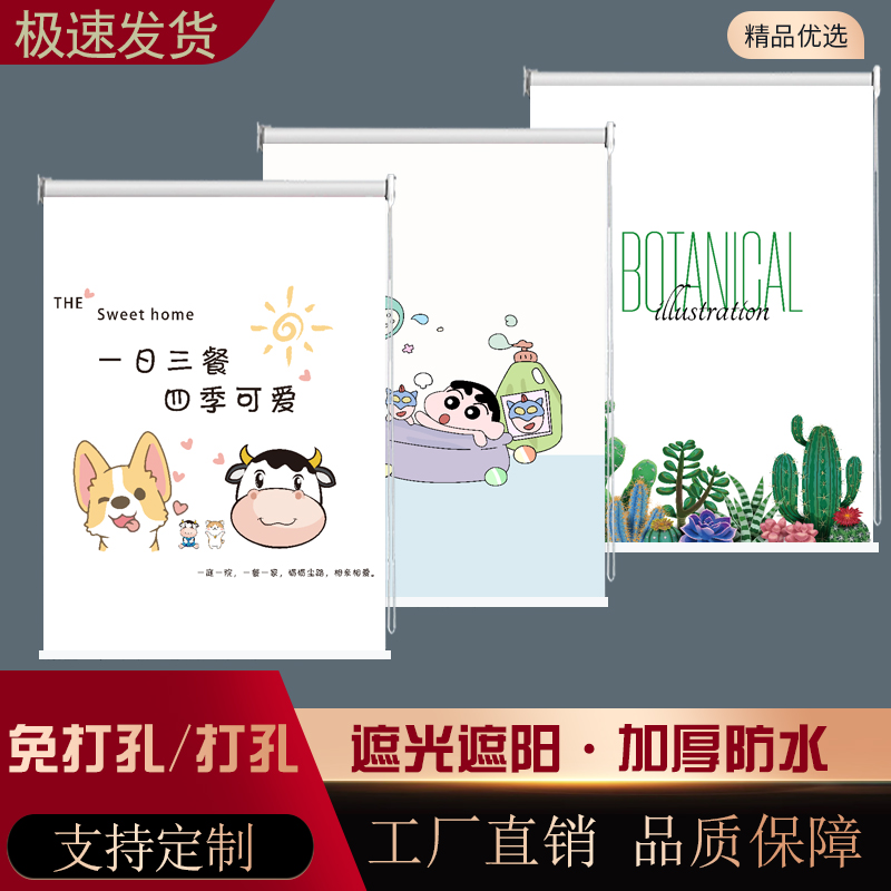 定制卷帘窗帘浴室厕所卫生间厨房卷帘免打孔遮阳帘遮挡防水拉卷式