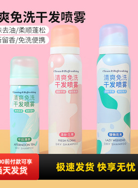 miniso名创优品清爽免洗