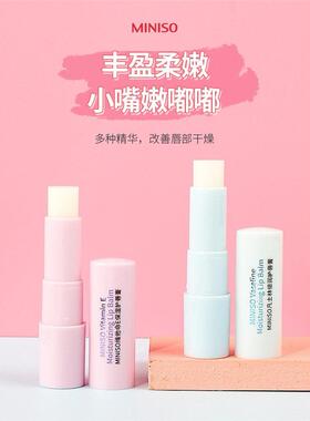 miniso名创优品维他命E保