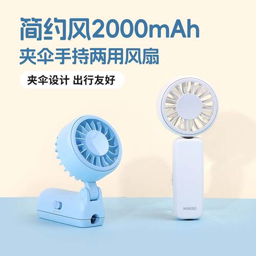 miniso名创优品简约风2Ah