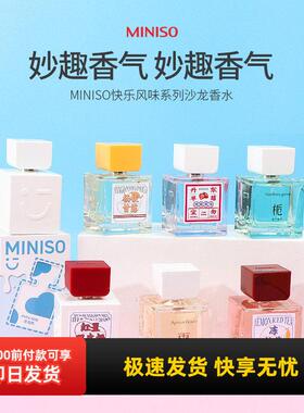 miniso快乐风味沙龙香水