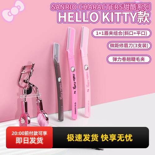 miniso名创优品HeKitty甜
