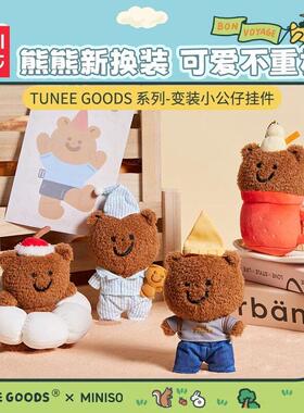 miniso名创优品TUNEEGOO