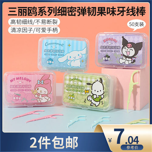 miniso名创优品三丽鸥细