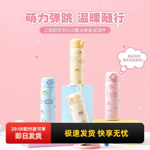 miniso名创优品三丽鸥玉