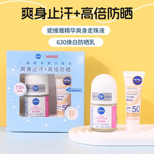 妮维雅精华爽身走珠液630