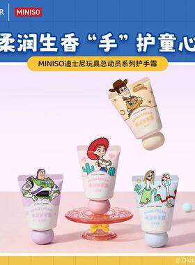 MINISO迪士尼玩具总动员
