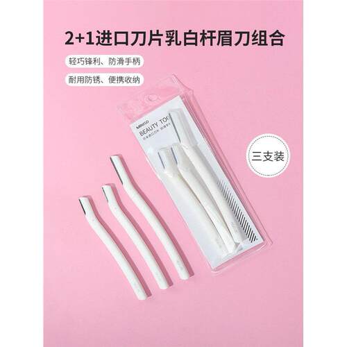 miniso名创优品进口刀片