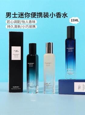 miniso名创优品男士香水