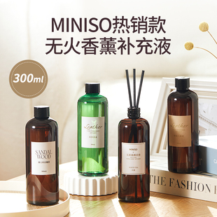 MINISO名创优品香氛补充液家用室内持久五星级白茶香薰化妆室香薰