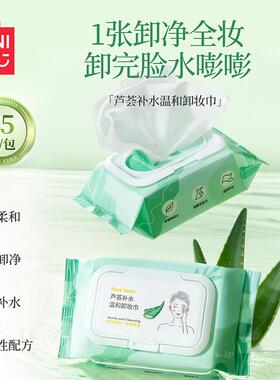 MINISO名创优品芦荟保湿